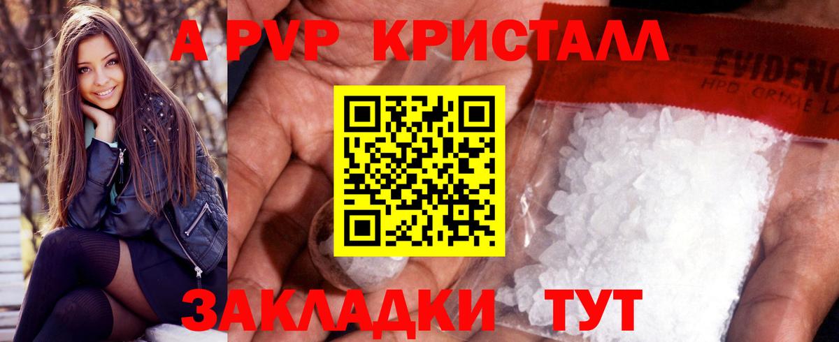 Alpha PVP кристаллы Гай
