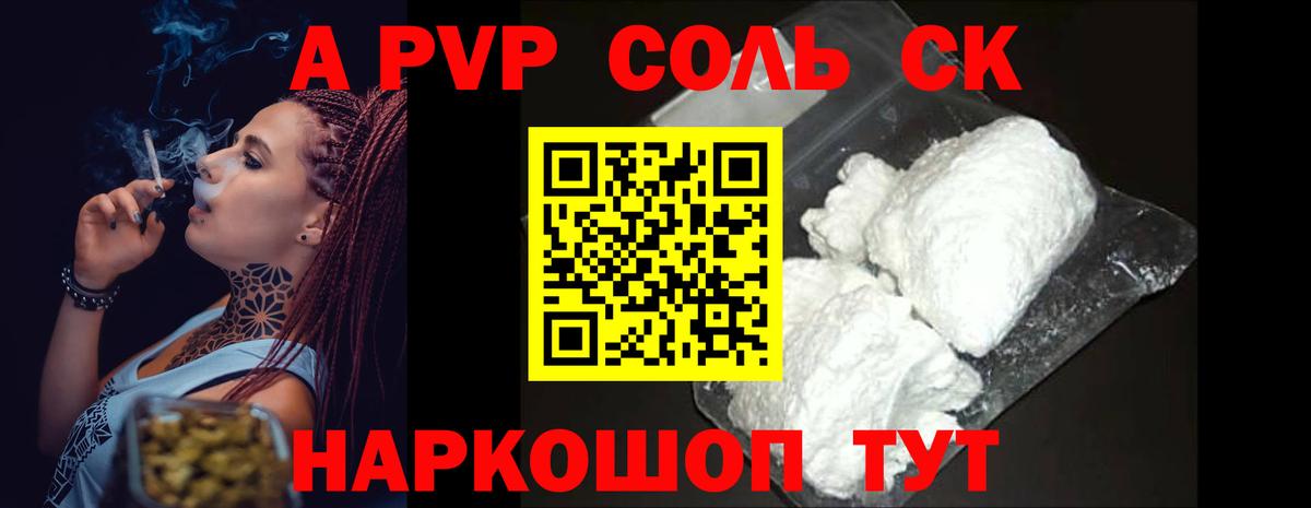 Гай  продажа наркотиков  A PVP кристаллы  Вход с VPN  APVP СК КРИС  APVP СК КРИС 