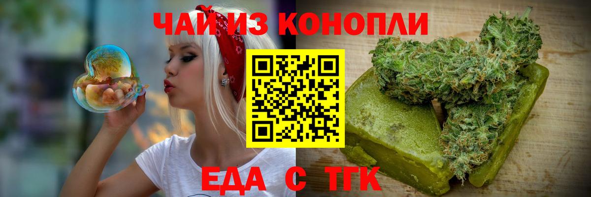 Гай  Cannafood марихуана  Вход с VPN 