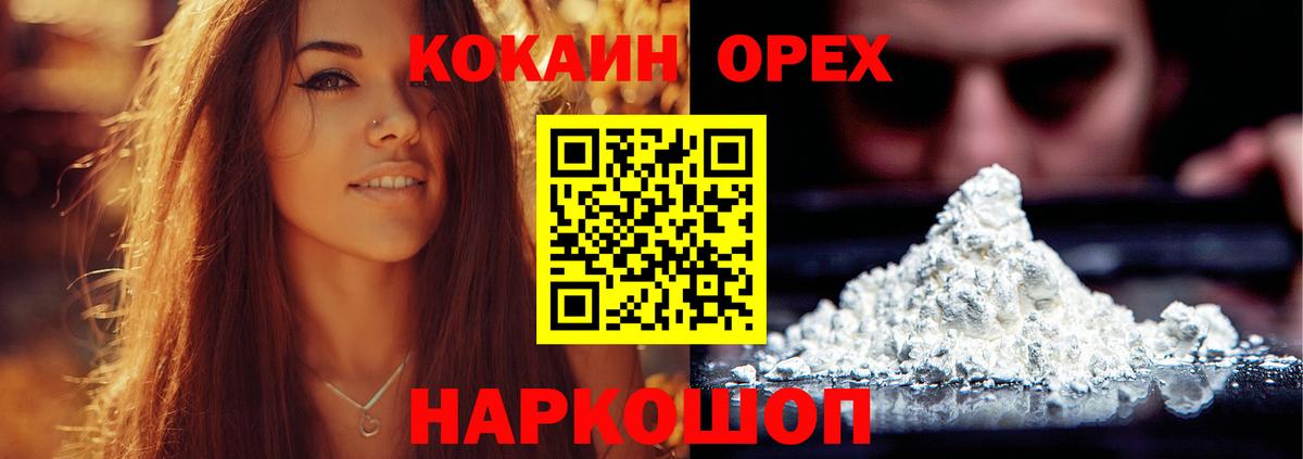 КОКАИН 99% Гай