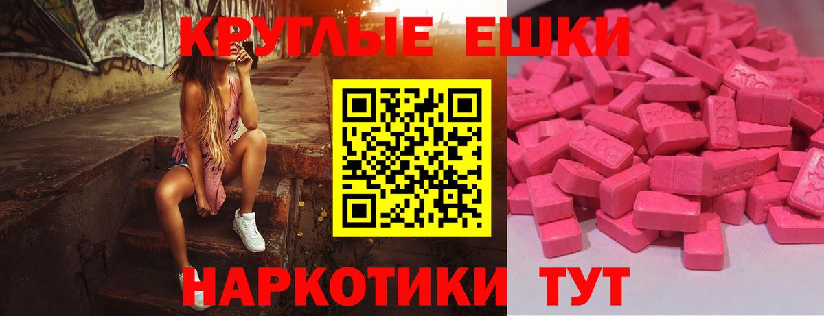 Гай  ЭКСТАЗИ таблы  дарнет шоп  Вход с VPN 