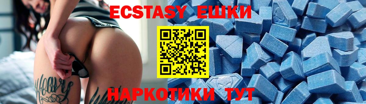 ЭКСТАЗИ ешки Гай