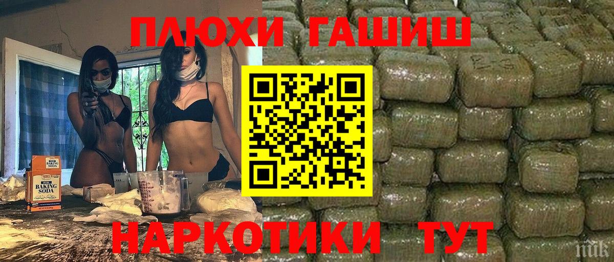 Гашиш VHQ  Гашиш индика сатива  Вход с VPN  Гай 