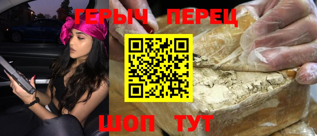 Героин Heroin Гай
