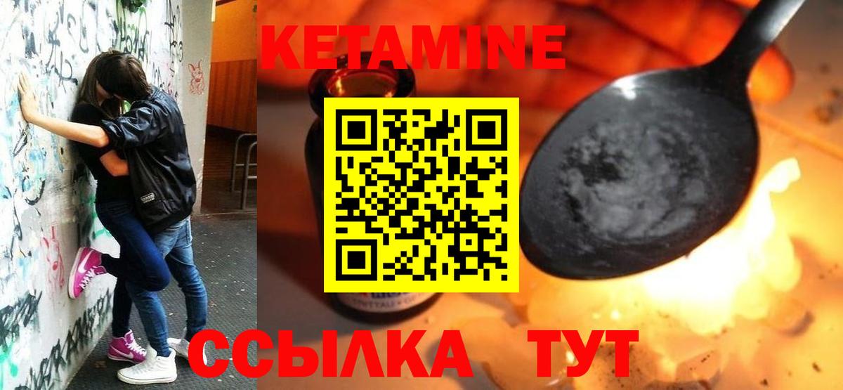 Кетамин ketamine Гай