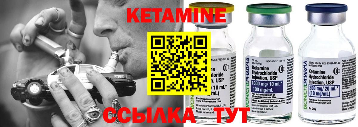Гай  Кетамин VHQ  Вход с VPN 