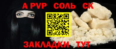 шишки Гуково