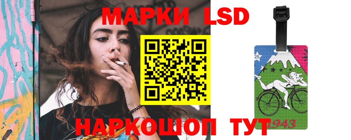 ЛСД экстази кислота Гай