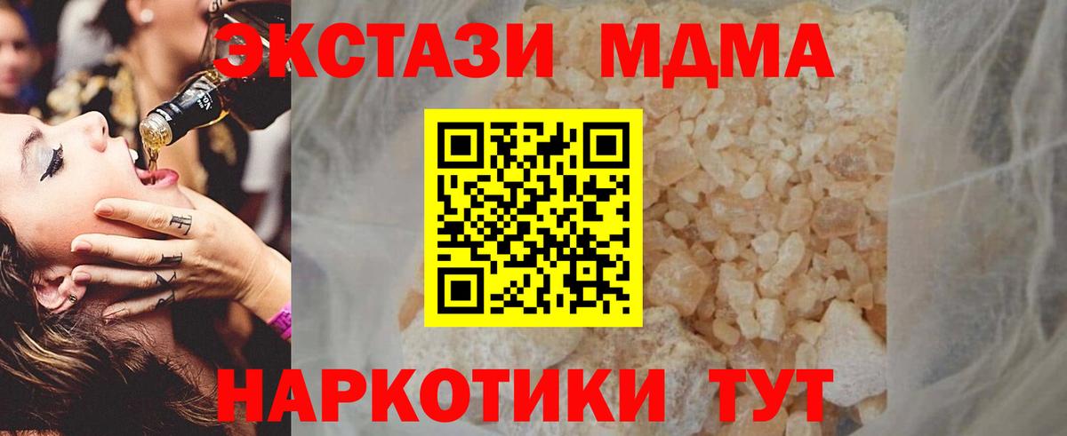 MDMA молли  MDMA  Гай  МДМА crystal  Вход с VPN 