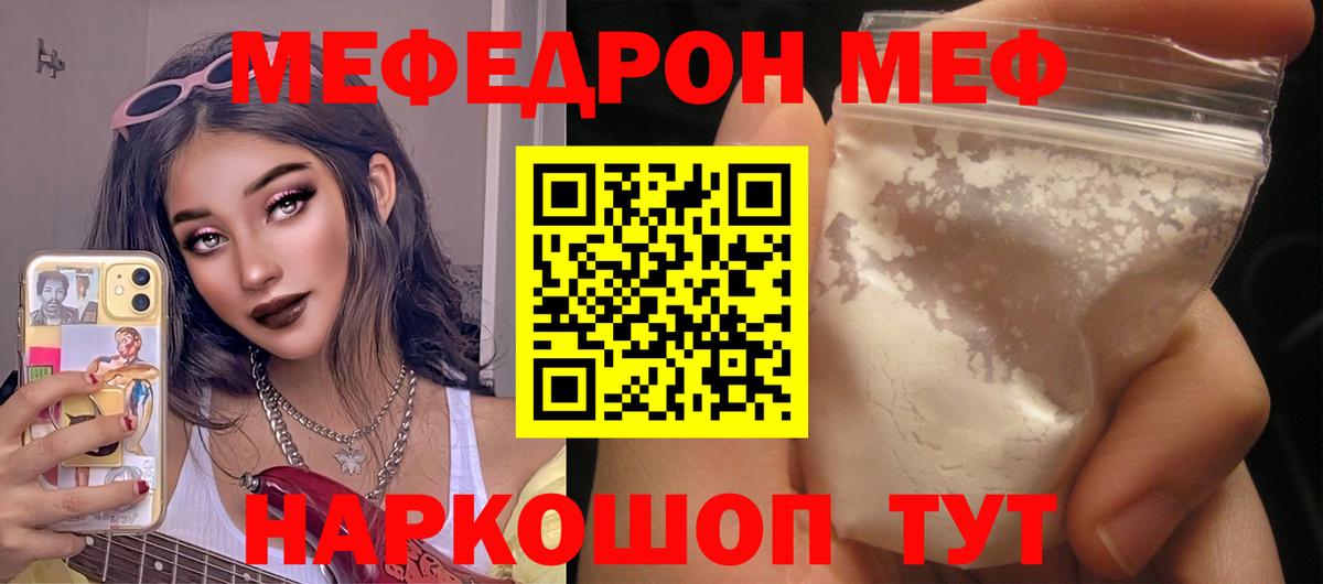 МЕФ  Гай