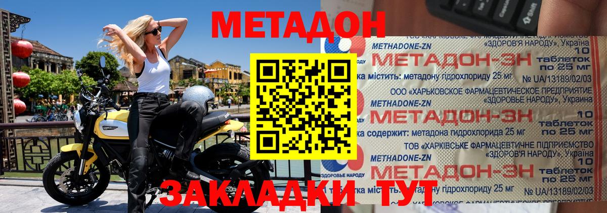 Гай  МЕТАДОН белоснежный  Вход с VPN  Метадон methadone 