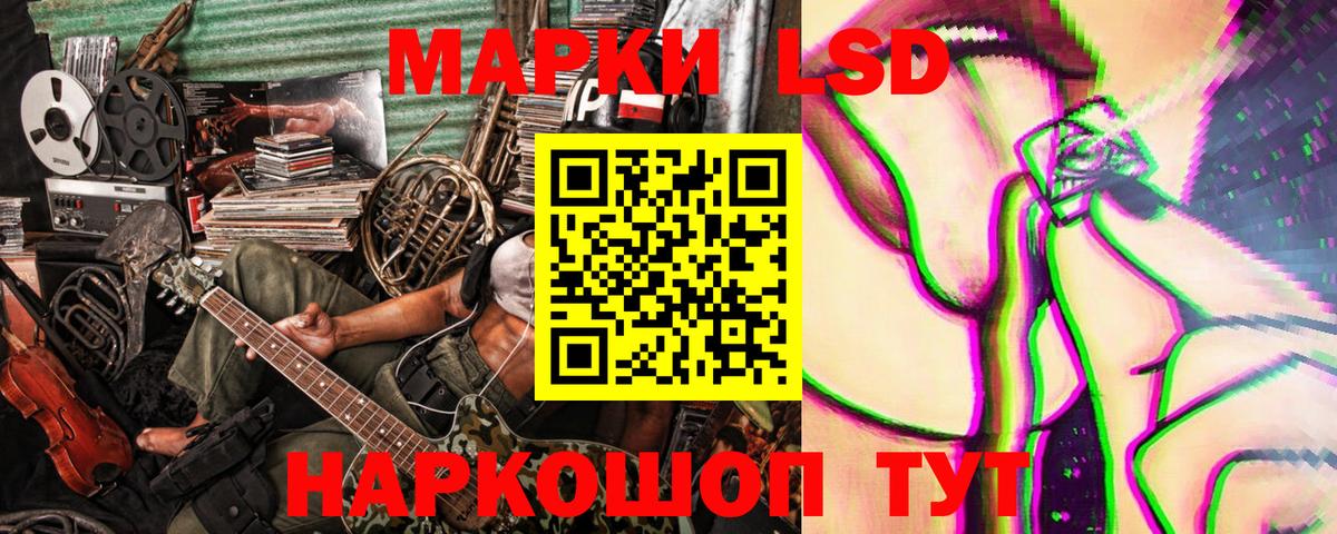 Марки 25I-NBOMe 1,5мг Гай