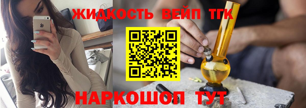 Дистиллят ТГК концентрат  Вход с VPN  Гай  ТГК Wax 