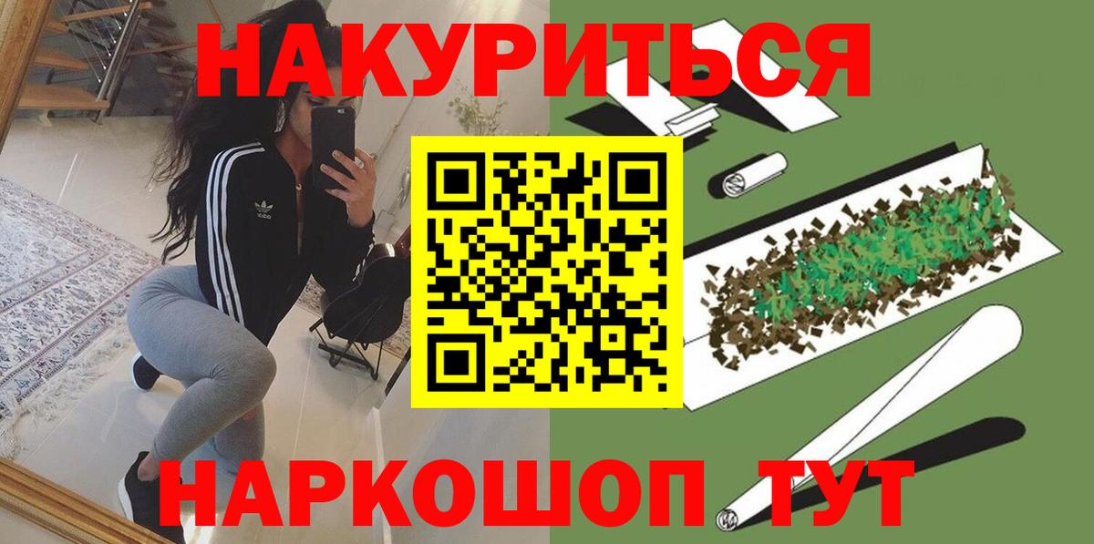 Гай  Конопля SATIVA & INDICA  Канабис индика  Вход с VPN 